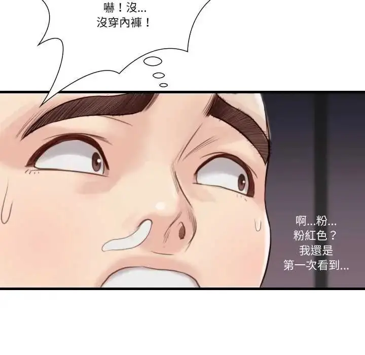 漫画《如果还有明天？》第23话第39张图