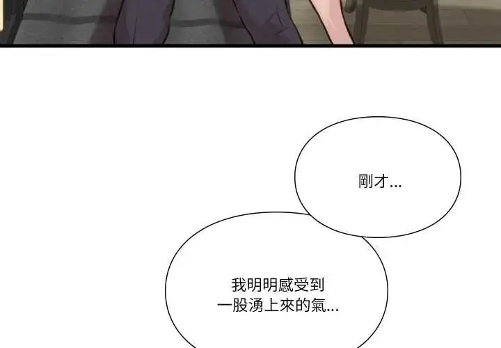 漫画《如果还有明天？》第23话第4张图