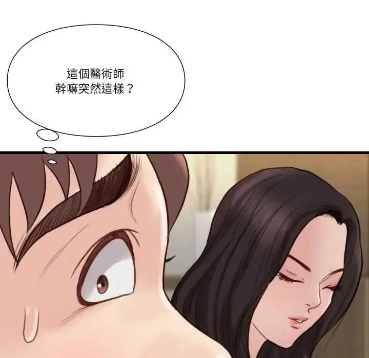 漫画《如果还有明天？》第23话第40张图
