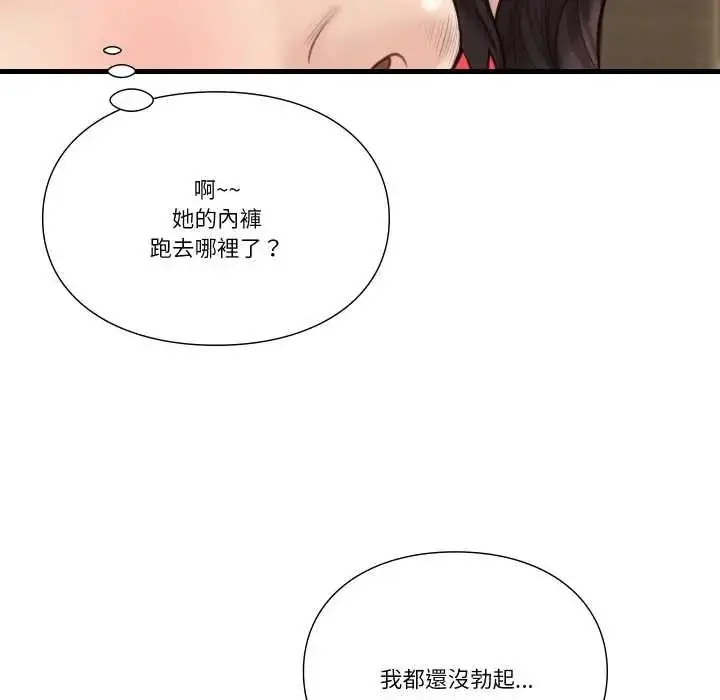 漫画《如果还有明天？》第23话第41张图