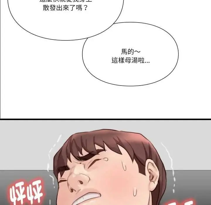 漫画《如果还有明天？》第23话第43张图