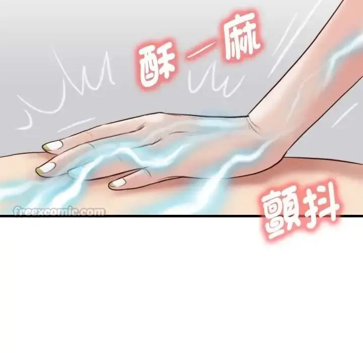 漫画《如果还有明天？》第23话第45张图