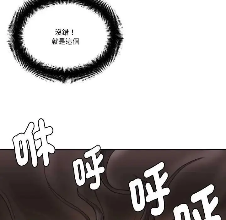 漫画《如果还有明天？》第23话第47张图