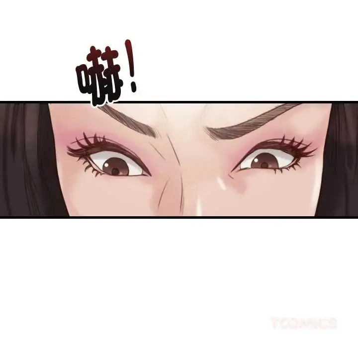漫画《如果还有明天？》第23话第50张图
