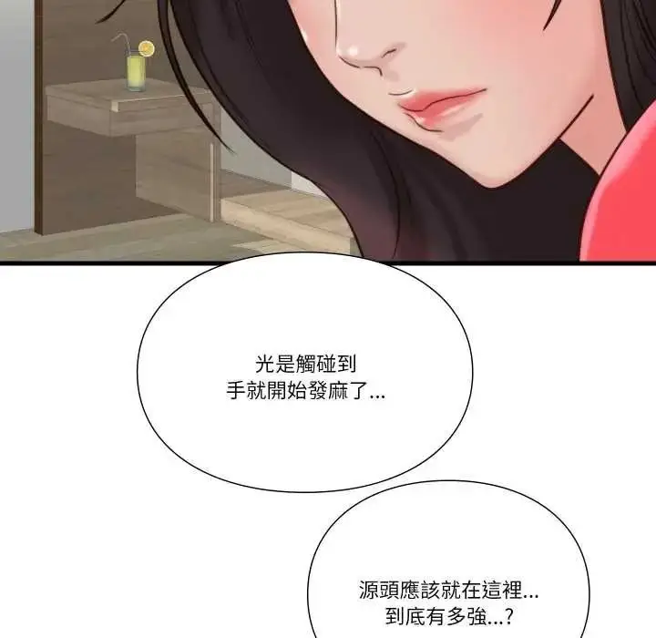 漫画《如果还有明天？》第23话第52张图