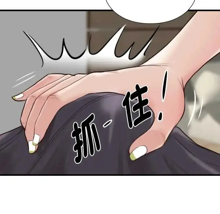 漫画《如果还有明天？》第23话第53张图