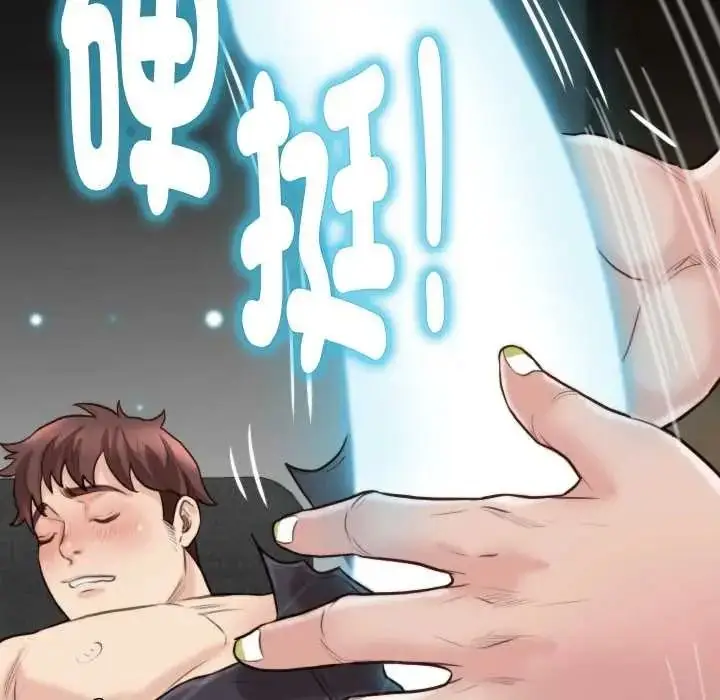 漫画《如果还有明天？》第23话第56张图