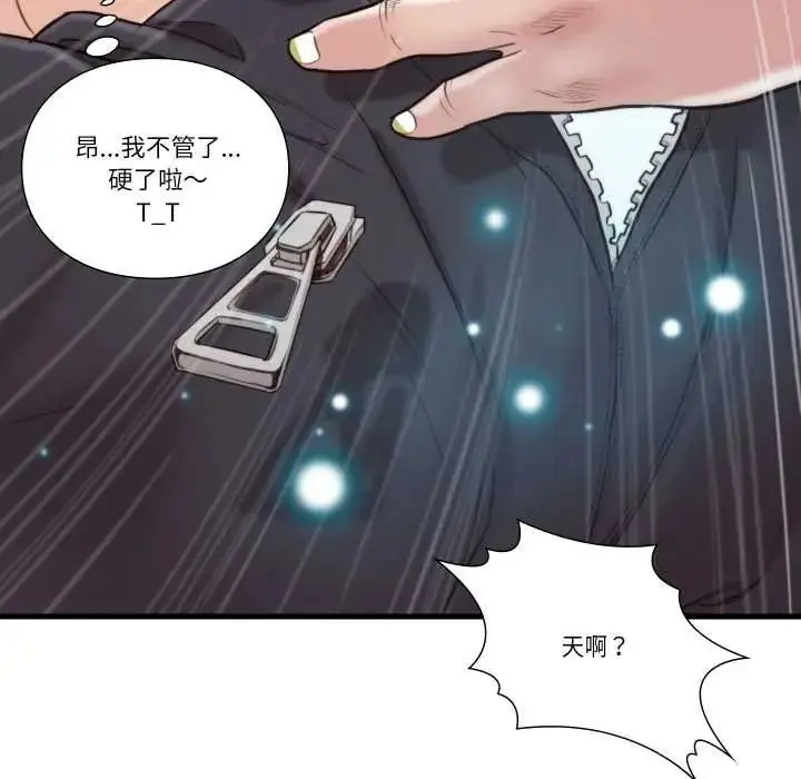 漫画《如果还有明天？》第23话第57张图