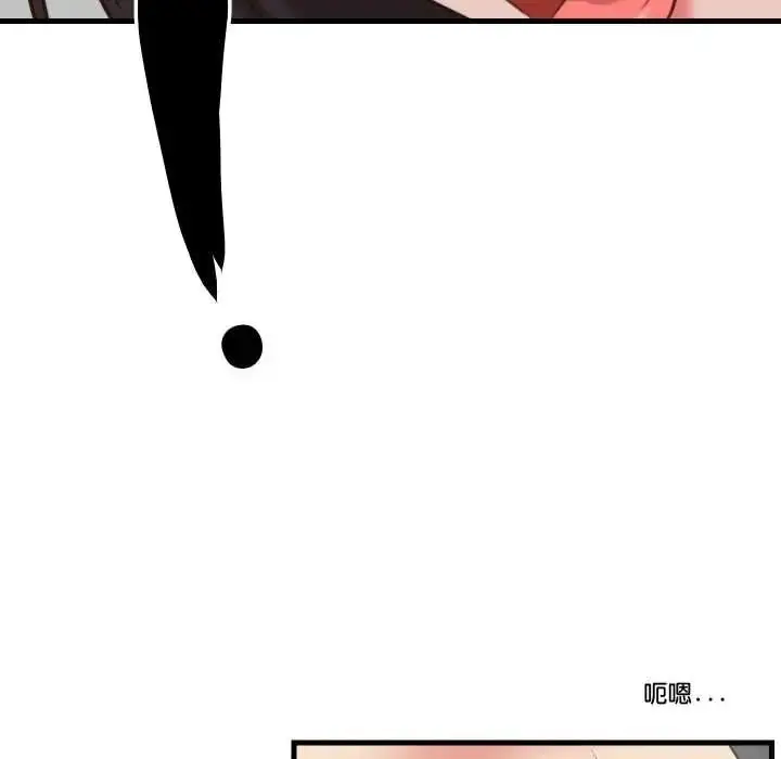 漫画《如果还有明天？》第23话第59张图