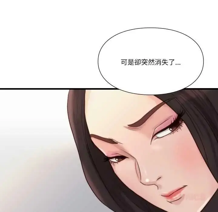 漫画《如果还有明天？》第23话第6张图