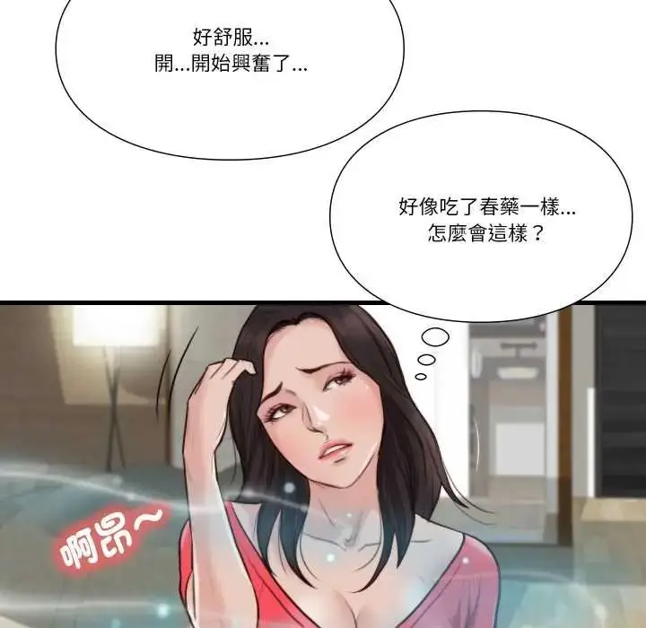 漫画《如果还有明天？》第23话第64张图