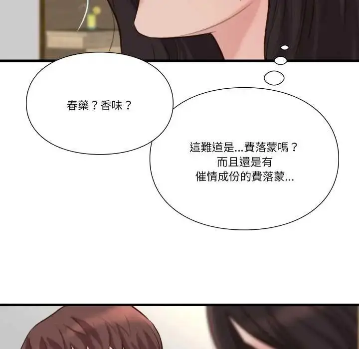 漫画《如果还有明天？》第23话第68张图