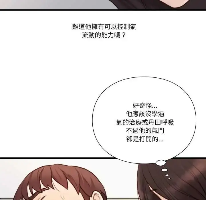 漫画《如果还有明天？》第23话第7张图