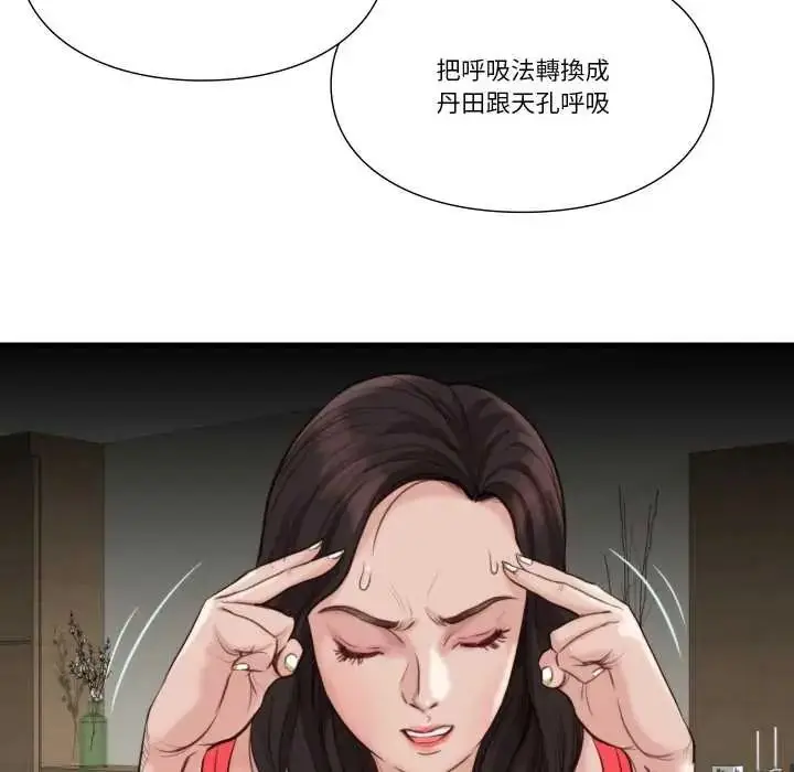 漫画《如果还有明天？》第23话第71张图