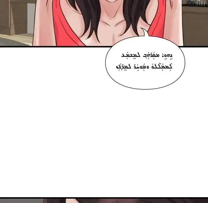 漫画《如果还有明天？》第23话第72张图