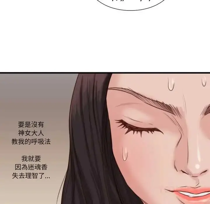 漫画《如果还有明天？》第23话第74张图