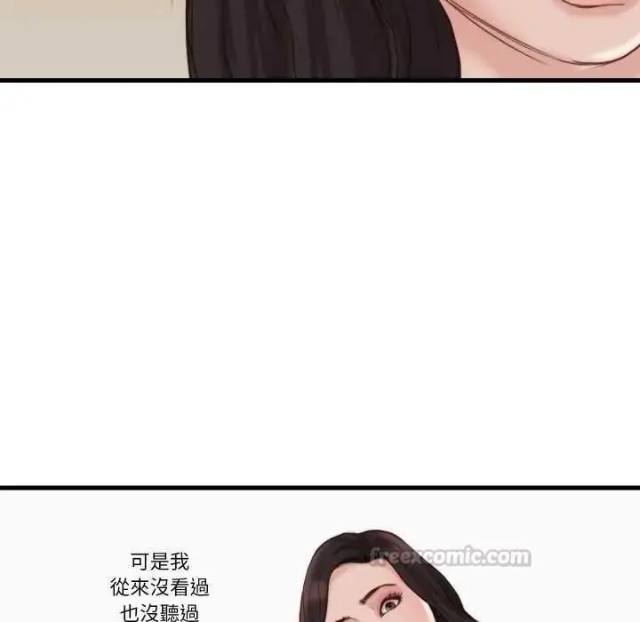 漫画《如果还有明天？》第23话第75张图