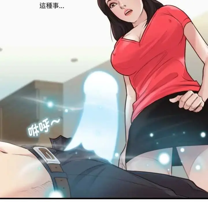 漫画《如果还有明天？》第23话第76张图