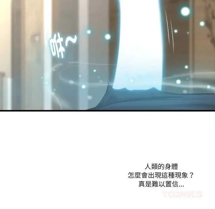 漫画《如果还有明天？》第23话第78张图