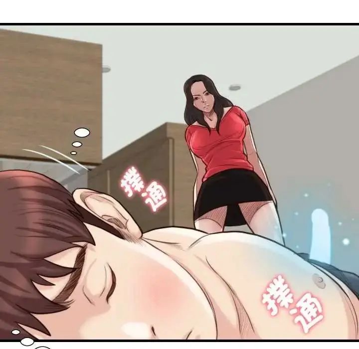 漫画《如果还有明天？》第23话第79张图