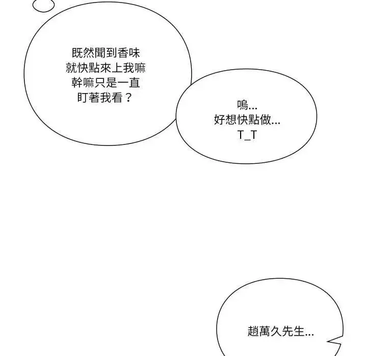 漫画《如果还有明天？》第23话第80张图