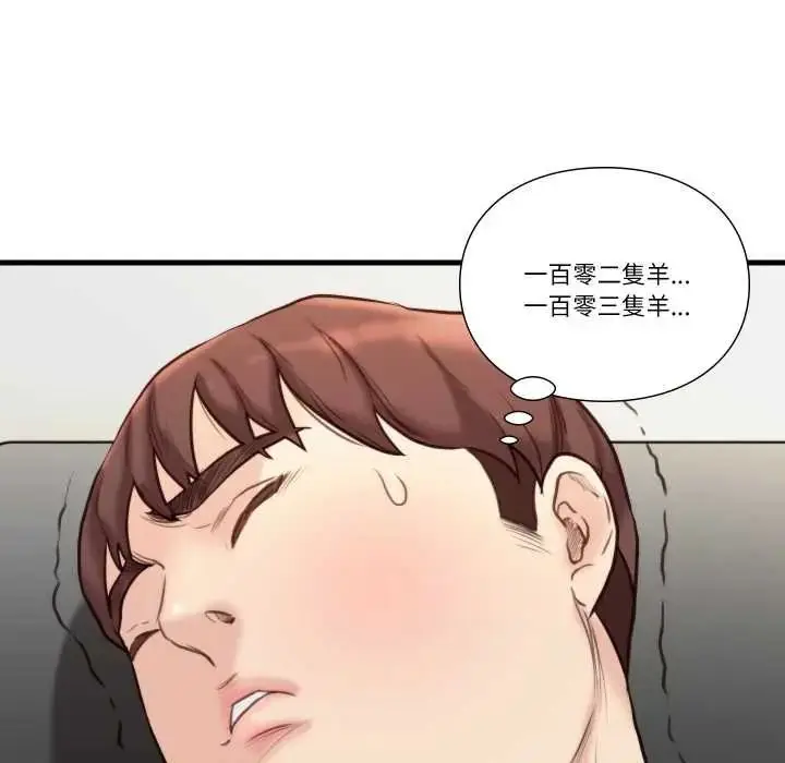 漫画《如果还有明天？》第23话第9张图
