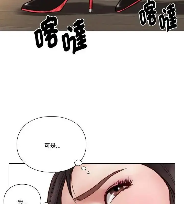 漫画《如果还有明天？》第24话第10张图