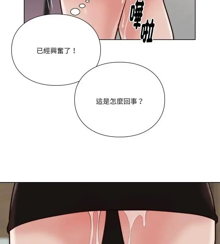 漫画《如果还有明天？》第24话第13张图