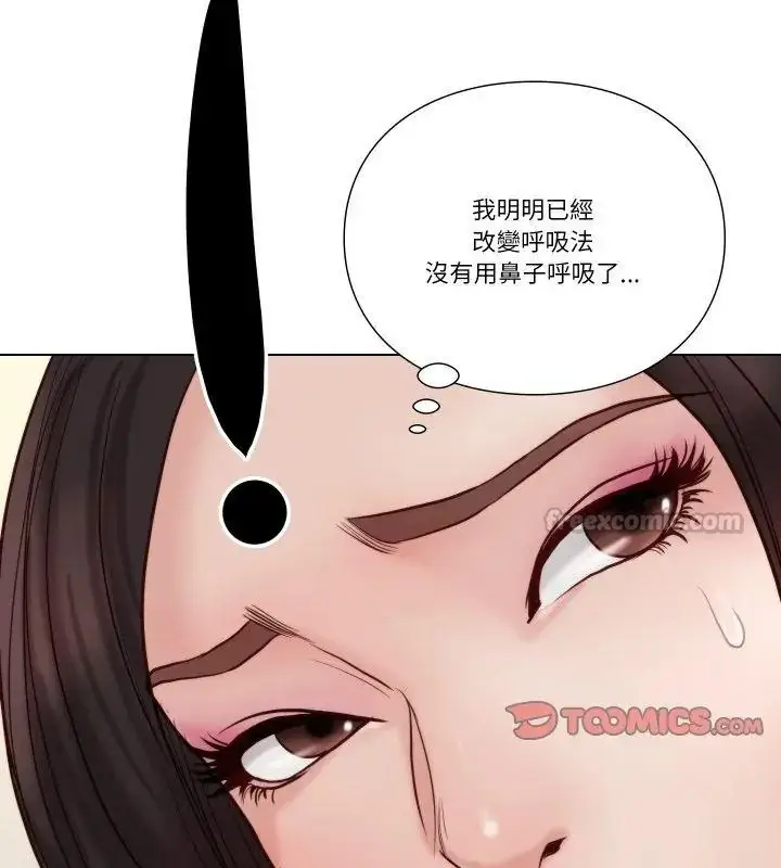 漫画《如果还有明天？》第24话第15张图