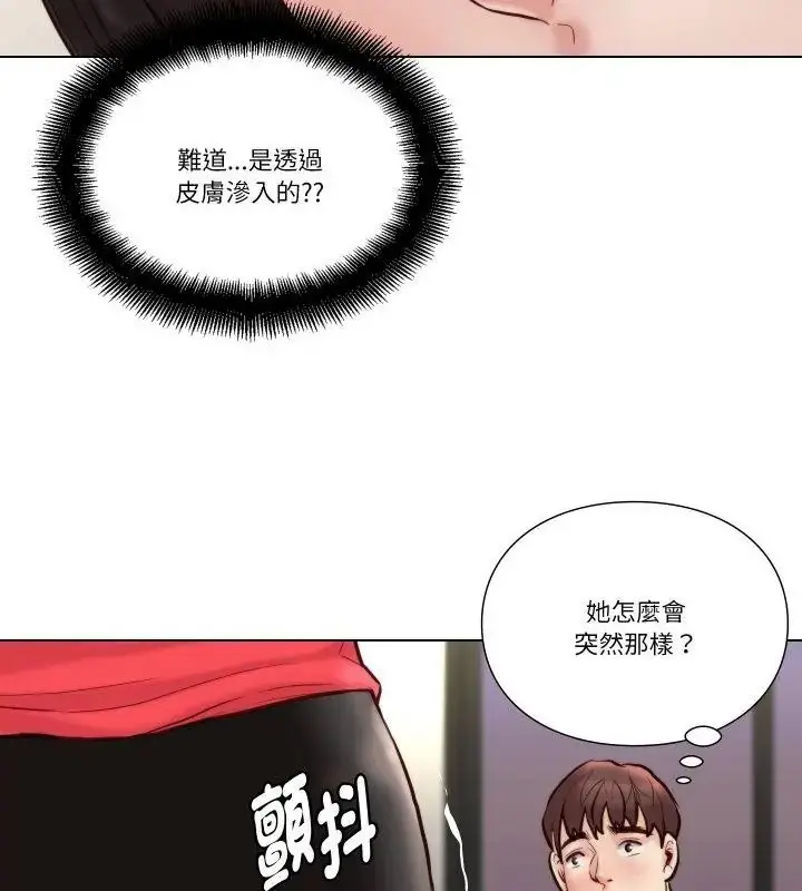 漫画《如果还有明天？》第24话第16张图