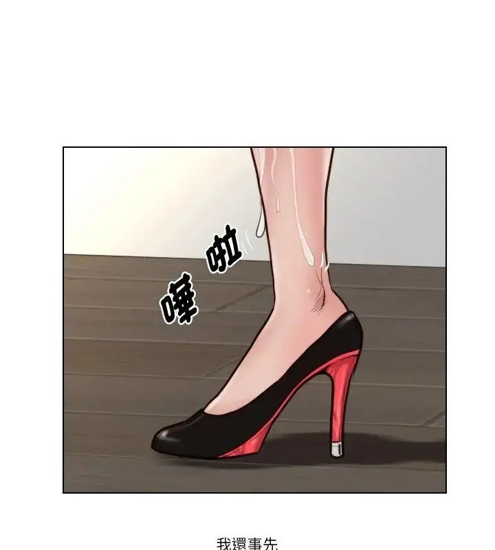 漫画《如果还有明天？》第24话第18张图