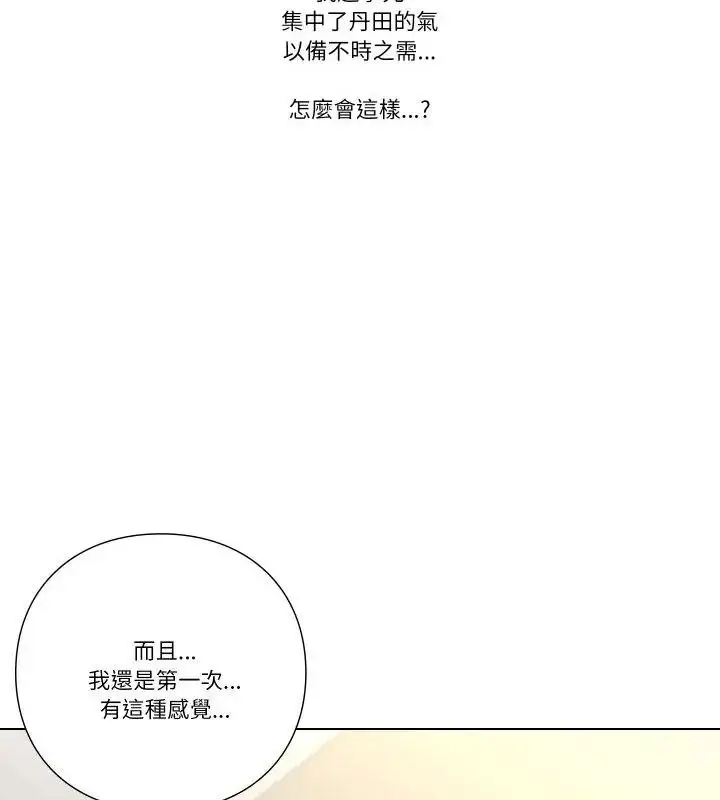 漫画《如果还有明天？》第24话第19张图