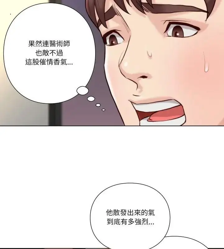 漫画《如果还有明天？》第24话第22张图