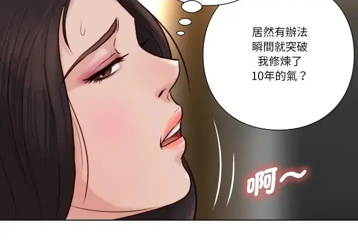 漫画《如果还有明天？》第24话第23张图