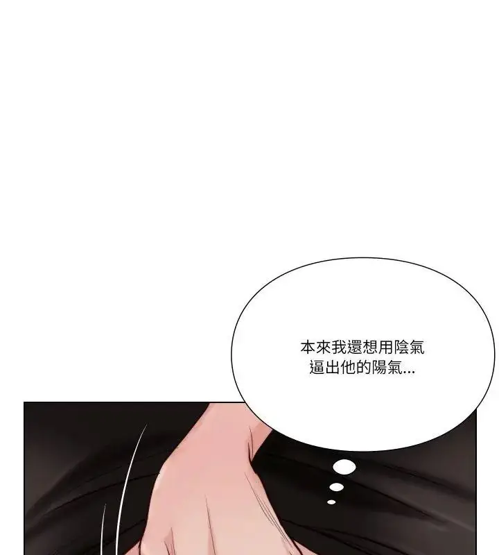 漫画《如果还有明天？》第24话第24张图