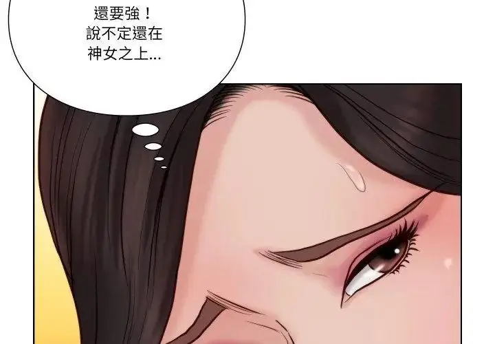 漫画《如果还有明天？》第24话第26张图
