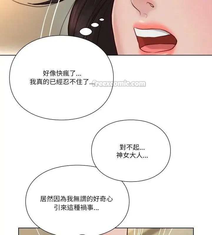 漫画《如果还有明天？》第24话第30张图