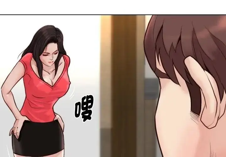 漫画《如果还有明天？》第24话第35张图