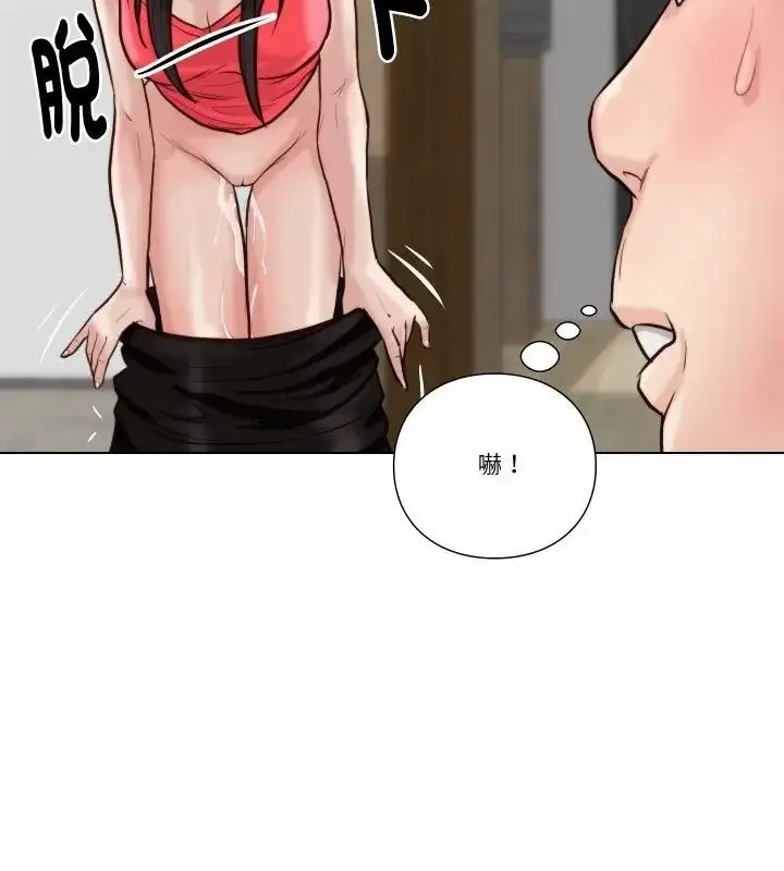 漫画《如果还有明天？》第24话第37张图