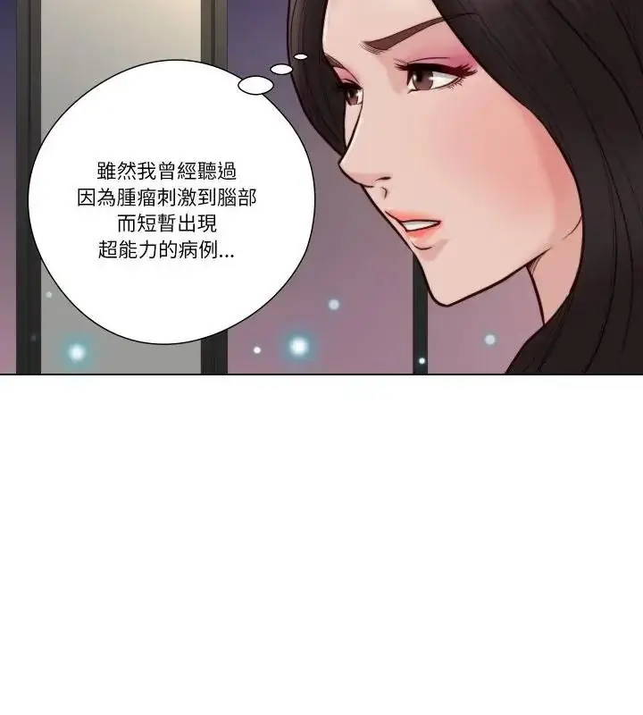 漫画《如果还有明天？》第24话第4张图