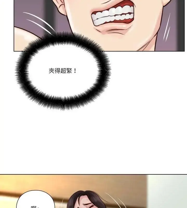 漫画《如果还有明天？》第24话第46张图
