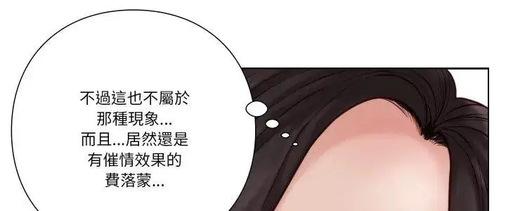 漫画《如果还有明天？》第24话第5张图