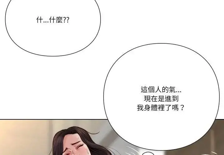漫画《如果还有明天？》第24话第53张图