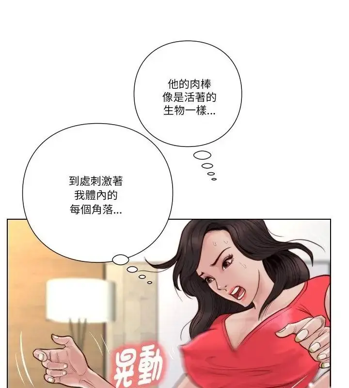 漫画《如果还有明天？》第24话第55张图