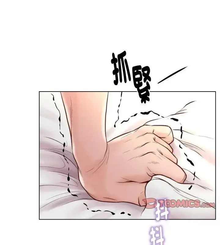 漫画《如果还有明天？》第24话第57张图