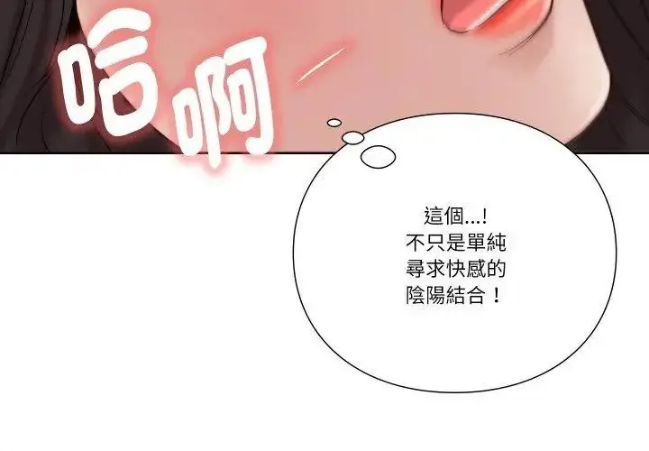 漫画《如果还有明天？》第24话第59张图