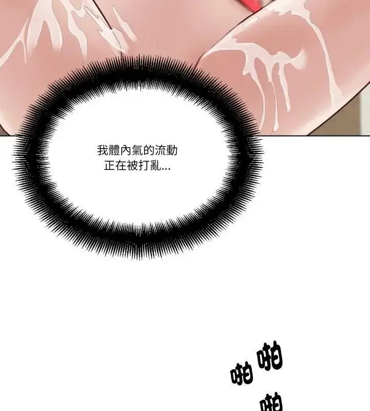 漫画《如果还有明天？》第24话第61张图