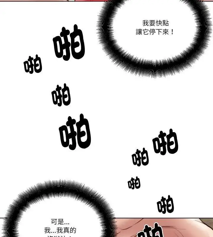 漫画《如果还有明天？》第24话第63张图