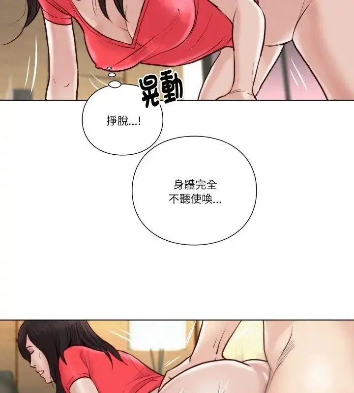 漫画《如果还有明天？》第24话第66张图