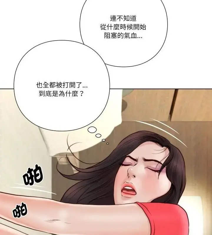 漫画《如果还有明天？》第24话第73张图